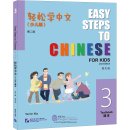 Easy Steps to Chinese for Kids (2nd Edition) Textbook 3