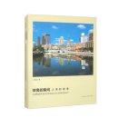 Corner Buildings in Shanghai