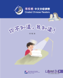 Smart Cat - Graded Chinese Readers (Level 3): You don't know, but I do!