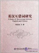 A Study of Borrowings Between English and Chinese