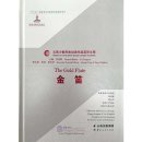 Classics of Yunnan Ethnic Groups in English Translation: The Gold Flute