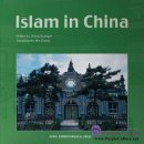 Islam in China