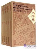 The Marshes of Mount Liang (set of five vols, Chinese-English Billigual)