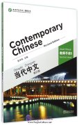 Contemporary Chinese (Revised Edition) - Teacher's Book 3
