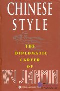 Chinese Style:the Diplomatic Career of Wu Jianmin