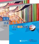 Advanced Chinese Writing Course (with 1 workbook + 1 MP3)