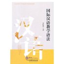 International Chinese Teaching Grammar