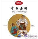 Stories of Chinese Children Education: Zeng Zi Kills the Pig