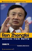 Realizing the Chinese Dream: Leaders of Business Community in China - Ren Zhengfei: Lessons from Battle