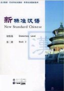 New Standard Chinese - Elementary Level (2 Books) (2 Books + Audio)