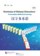 Domino of Chinese Characters: A Cumulative Method of Learning
