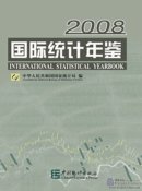 International Statistical Yearbook 2008