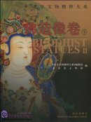 Gems of Beijing Cultural Relics Series: Buddhist Statues II
