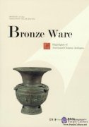 Highlights of Auctioned Chinese Antiques: Bronze Ware