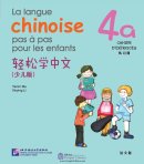 La langue chinoise pas à pas pour les enfants: Cahier D'Exercices 4A