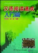 Short-Term Chinese Reading - Threshold