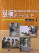 Business Chinese: Challenge to Read (Intermediate) I