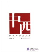 Traditional Chinese and Western Dishes Fusion Cuisine