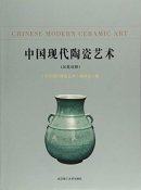 Chinese modern ceramic art