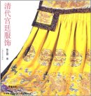 Chinese Imperial Costume in Qing Dynasty