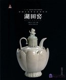 Famous Kilns in Ancient China: Hutian Kiln