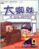 My First Chinese Storybooks  My First Chinese Storybooks