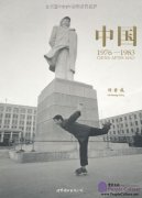 China After Mao 1976-1983