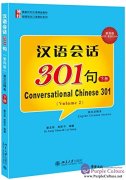 Conversational Chinese 301 4th Edition  Conversational Chinese 301 4th Edition