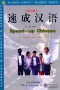 Speed-up Chinese (English Annotation)