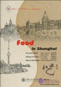 Food in Shanghai