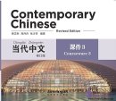 Contemporary Chinese (Revised Edition) - Courseware 3