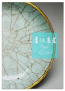 Precious as the Morning Star: 12th-14th Century Celadons in the Qing Court Collection