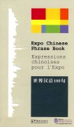 Expo Chinese Phrase Book