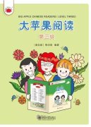 Big Apple Chinese Readers (Level Three, 20 books)