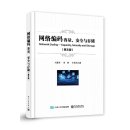 Network Coding – Capacity, Security and Storage