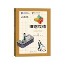 Hotel Chinese