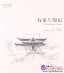 Memory of the Old Home in Sketches: Shijiazhuang Album