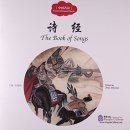Ancient Chinese Poems: The Book of Songs