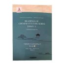 Readings of Chinese Culture Series