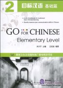 Go for Chinese: Elementary Level Vol 2