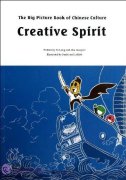 The Big Picture Book of Chinese Culture Crative Spirit