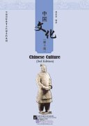 Chinese Culture (3rd Edition)