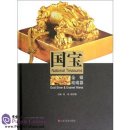 National Treasures: Gold Silver & Enamel Wares