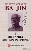 Selected Works of Ba Jin