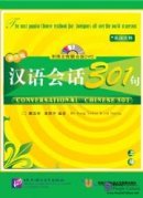 Conversational Chinese 301 Vol.1 (3rd English edition) - Textbook with DVD Video