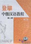Climbing Up - An Intermediate Chinese Course vol.2 4CD