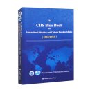 The CIIS Blue Book on International Situation and China's Foreign Affairs 2022/2023