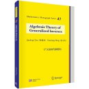 Algebraic Theory of Generalized Inverses
