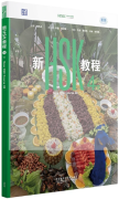 New HSK Course 4B (Offical Textbook for HSK 3.0)