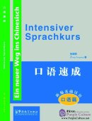 MP3 audio files for Intensive Spoken Chinese German Edition